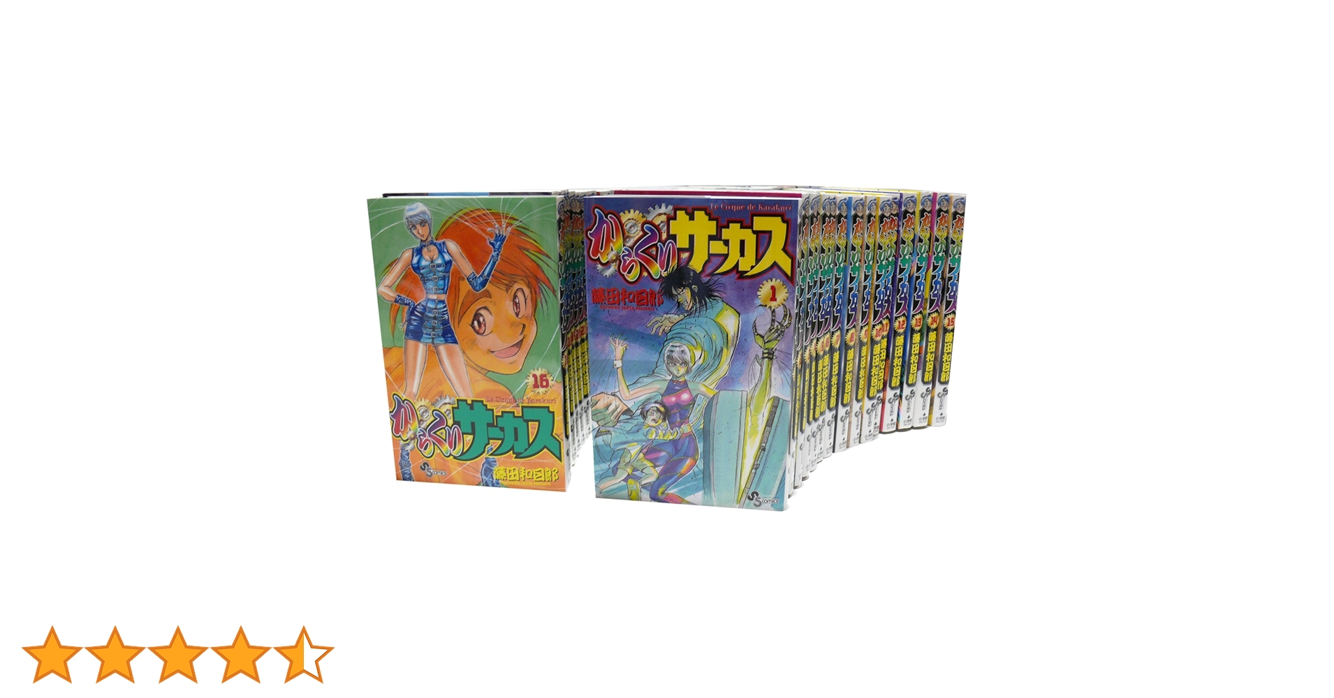 からくりサーカス 全43巻 完結コミックセット (少年サンデー